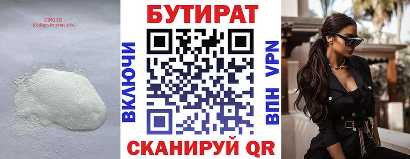 БУТИРАТ 1.4BDO  KRAKEN ссылки  Моздок  наркотики 