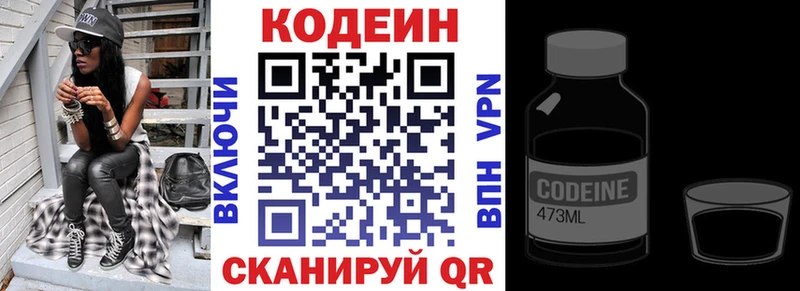 Кодеиновый сироп Lean Purple Drank площадка наркотические препараты Моздок