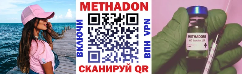 МЕТАДОН кристалл  Моздок 